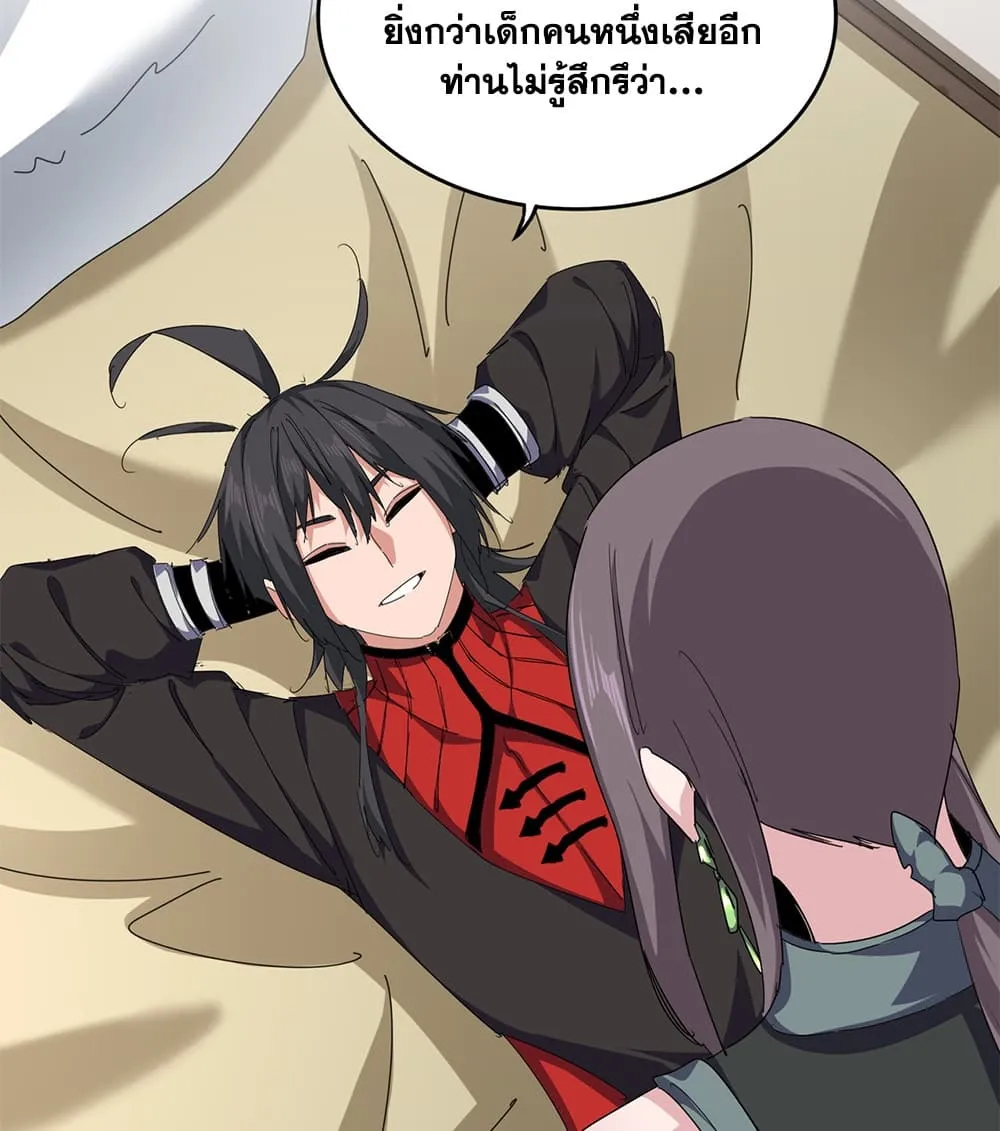 Magic Emperor Chap 882 - Next Chap 883