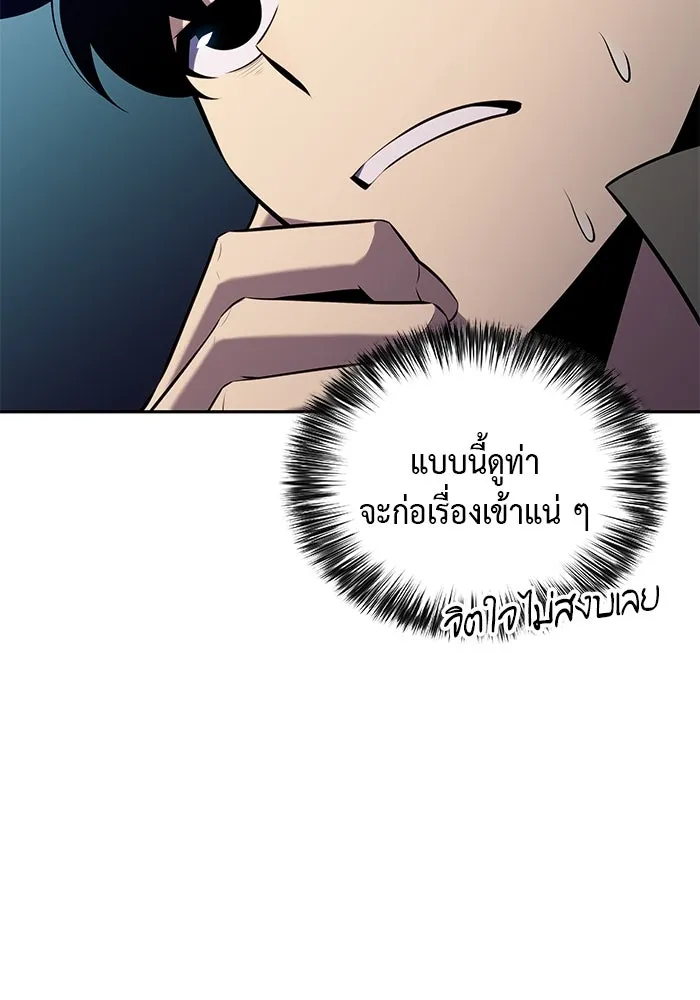 The Regressed Son of a Duke is an Assassin – ลูกชายคนเล็กของดยุกคือมือสังหาร Chap 31 - Next Chap 32
