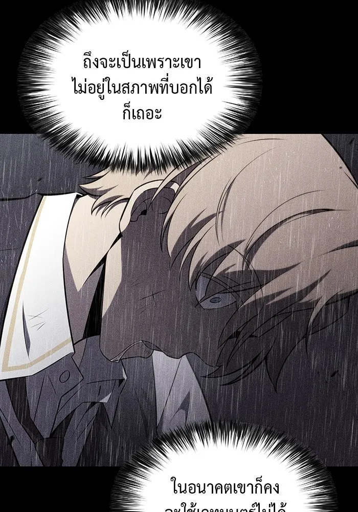 The Regressed Son of a Duke is an Assassin – ลูกชายคนเล็กของดยุกคือมือสังหาร Chap 27 - Next Chap 28