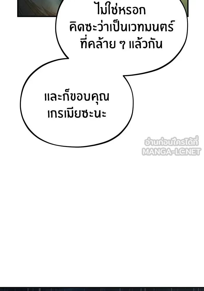 The Dark Magician Transmigrates After 66666 Years – จอมเวทเกิดใหม่ในรอบ 66666 ปี Chap 53 - Next Chap 54