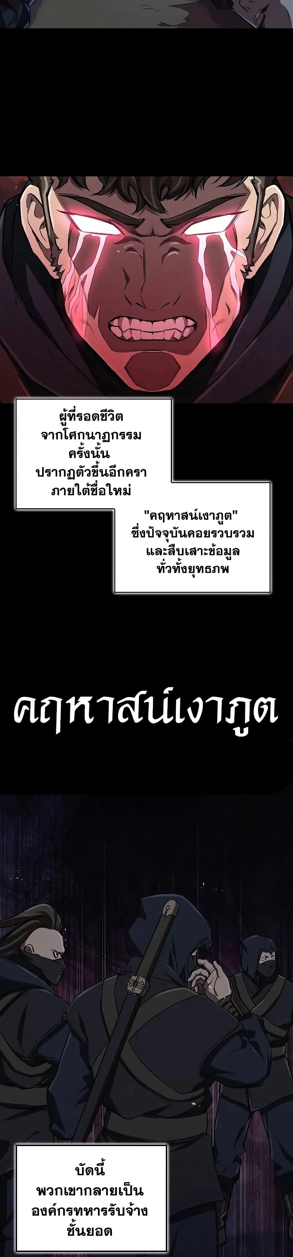 The Demonic Cult Instructor Returns Chap 14 - Next Chap 15