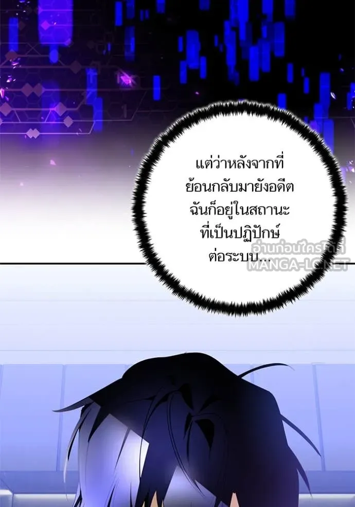 Return to Player Chap 205 - Next Chap 206