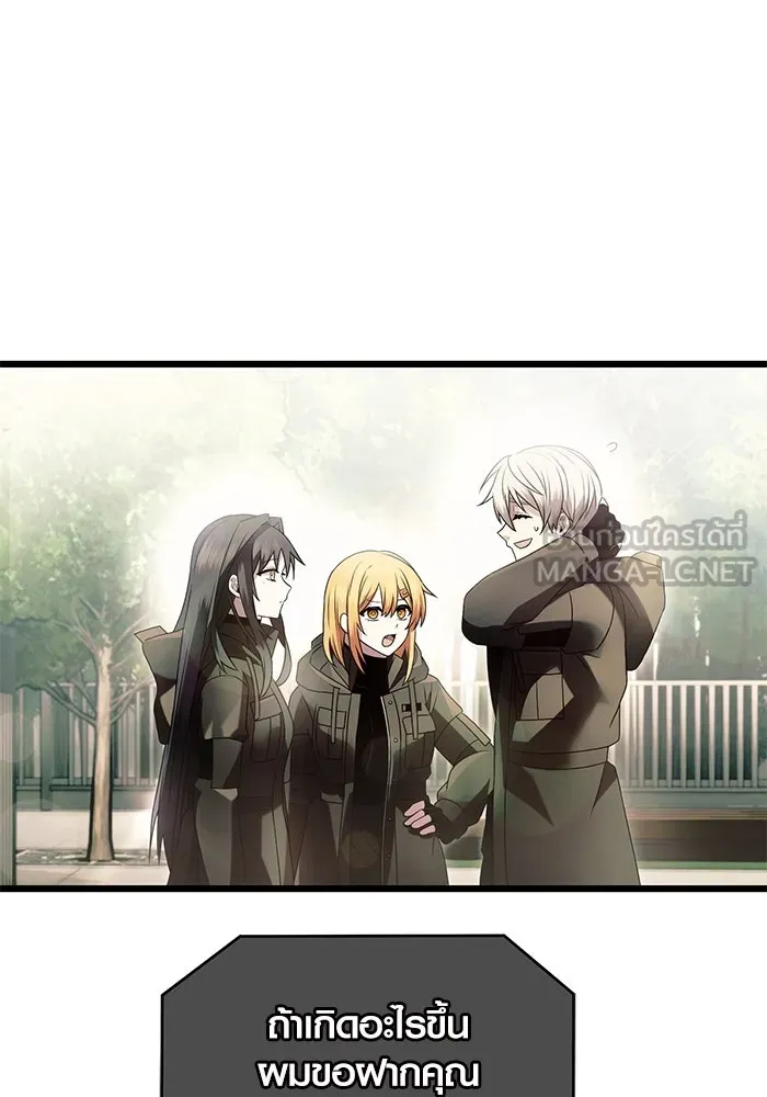 I Obtained a Mythic Item – พลิกชะตาคว้าไอเทมระดับเทพ Chap 56 - Next Chap 57