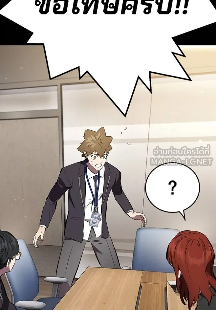 The Great War Chap 36 - Next Chap 37