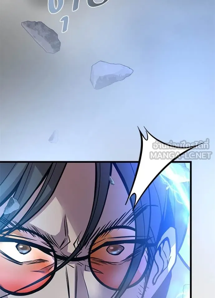 Villain To Kill Chap 198 - Next Chap 199