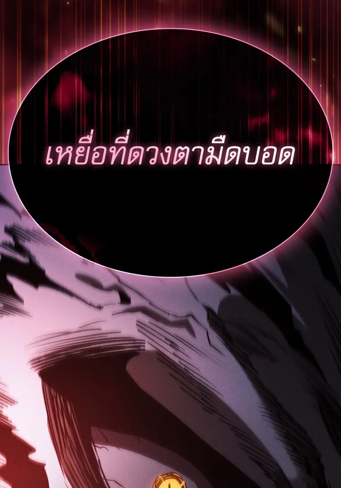 Academy’s Genius Swordmaster – นักดาบอัจฉริยะจากอะคาเดมี Chap 68 - Next Chap 69