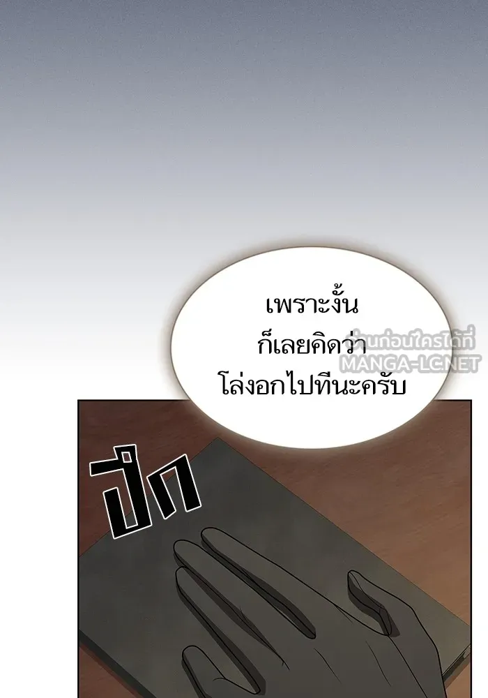 The Tutorial Tower of the Advanced Player – ผู้เล่นขั้นเทพแห่งหอคอยฝึกสอน Chap 194 - Next Chap 195