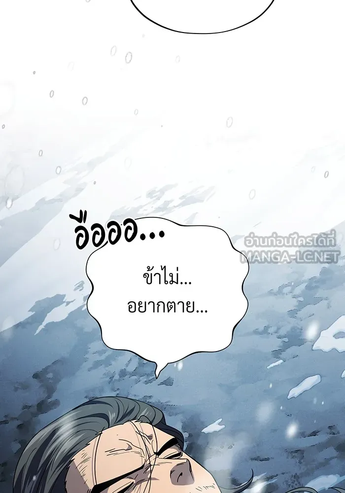 The Dark Magician Transmigrates After 66666 Years – จอมเวทเกิดใหม่ในรอบ 66666 ปี Chap 114 - Next Chap 115