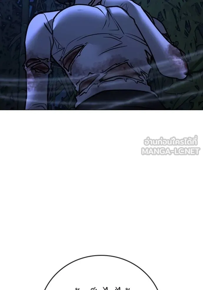Reality Quest Chap 154 - Next Chap 155