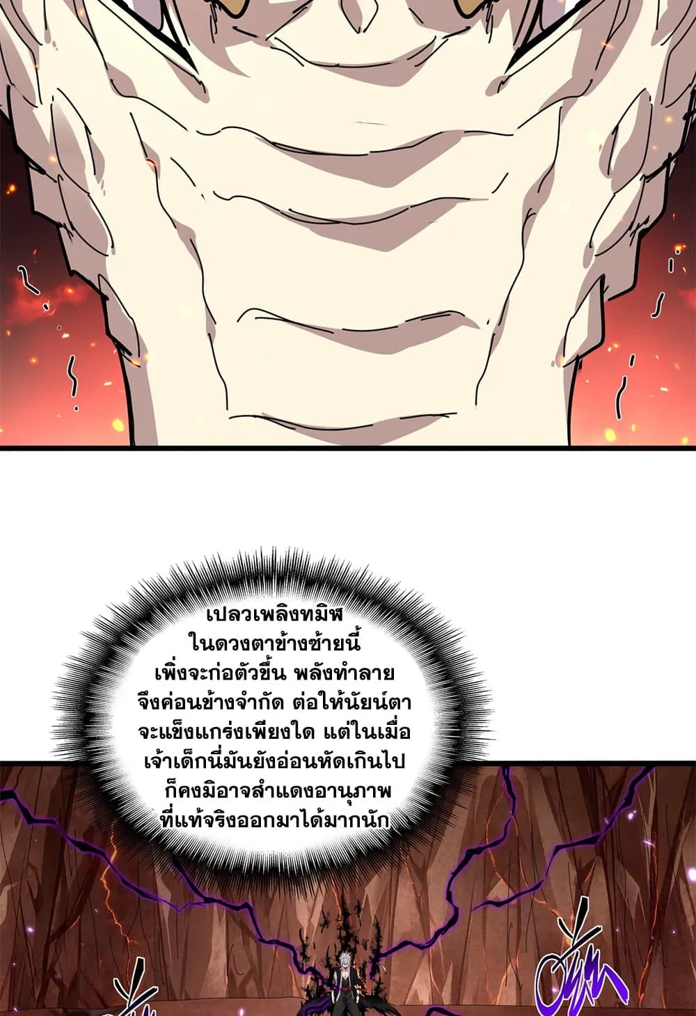 Magic Emperor Chap 822 - Next Chap 823