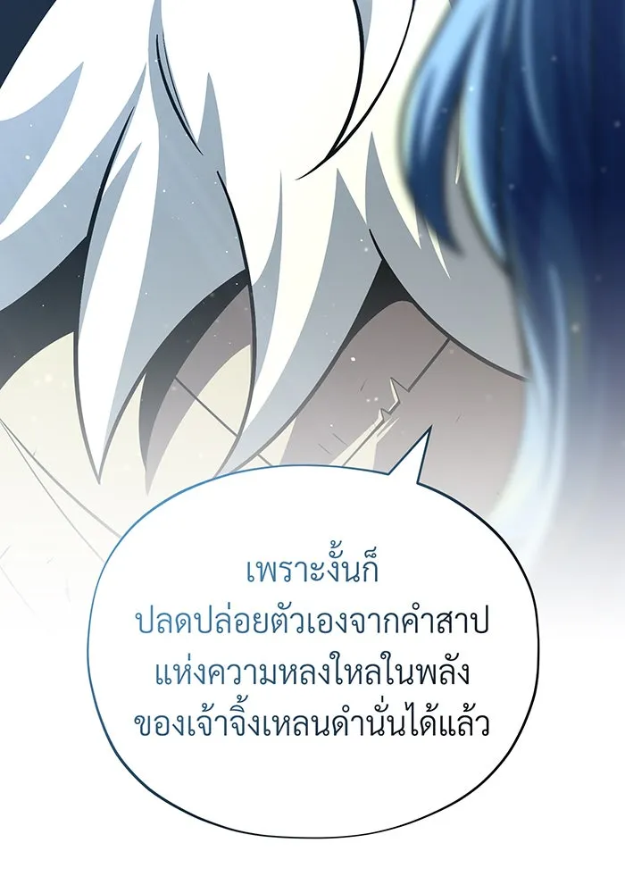 The Dark Magician Transmigrates After 66666 Years – จอมเวทเกิดใหม่ในรอบ 66666 ปี Chap 122 - Next Chap 123