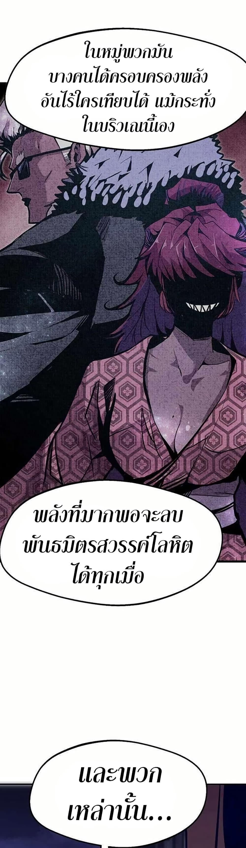 Worthless Regression Chap 68 - Next Chap 69