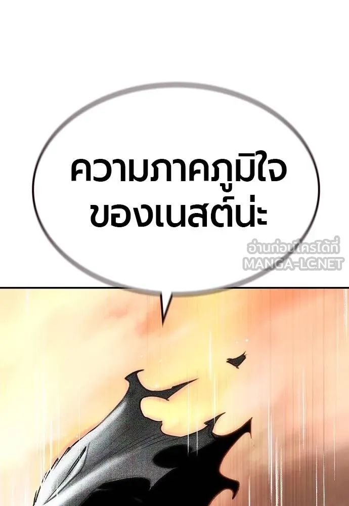 Jungle Juice Chap 137 - Next Chap 138