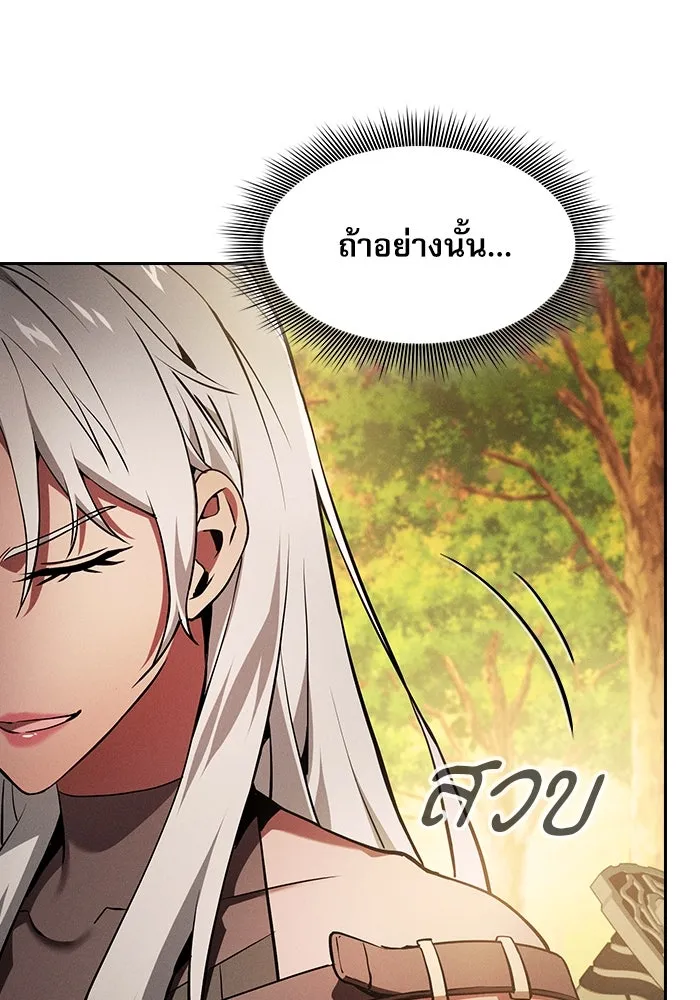 Academy’s Genius Swordmaster – นักดาบอัจฉริยะจากอะคาเดมี Chap 19 - Next Chap 20