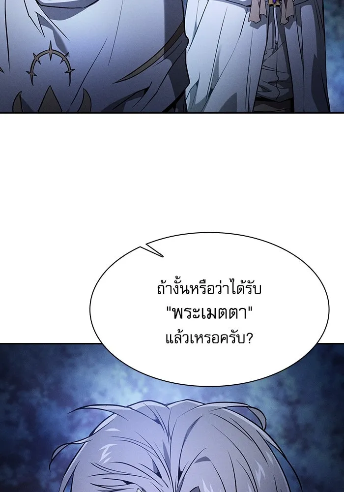 Academy’s Genius Swordmaster – นักดาบอัจฉริยะจากอะคาเดมี Chap 67 - Next Chap 68