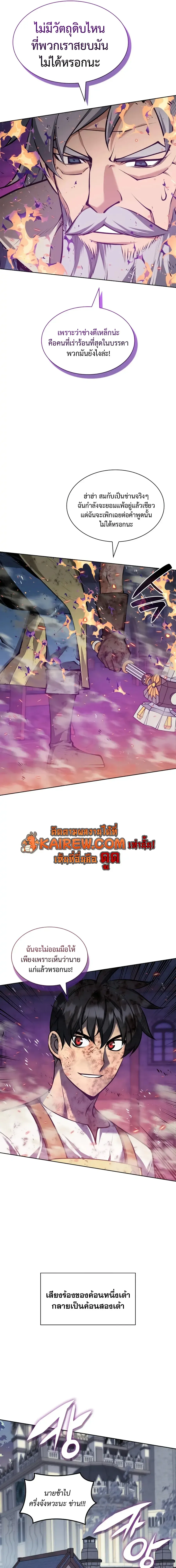Overgeared Chap 321 - Next Chap 322