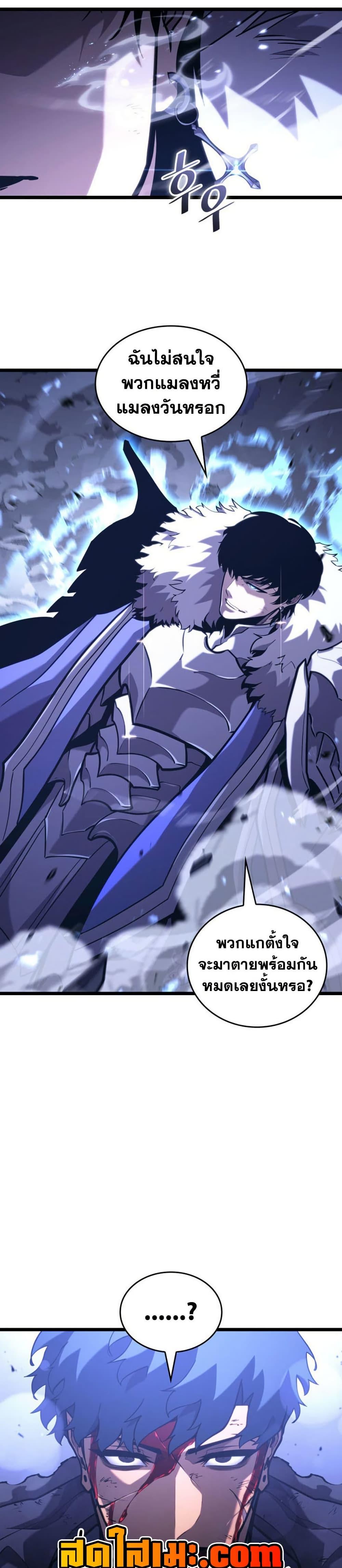 Return of the SSS-Class Ranker Chap 181 - Next Chap 182