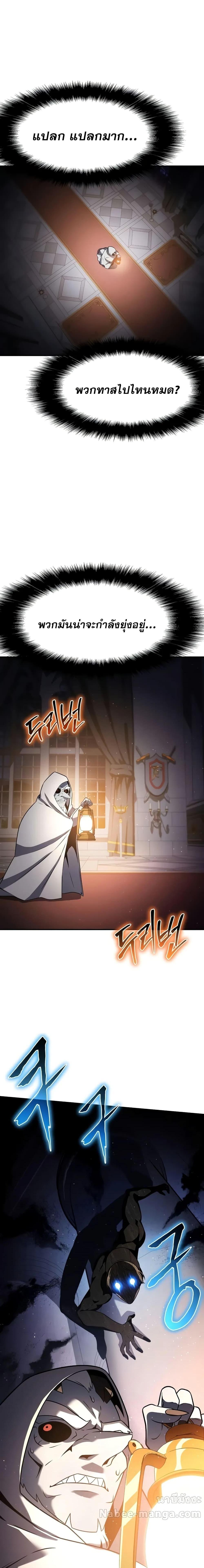 The Knight King Who Returned with a God Chap 113 - Next Chap 114