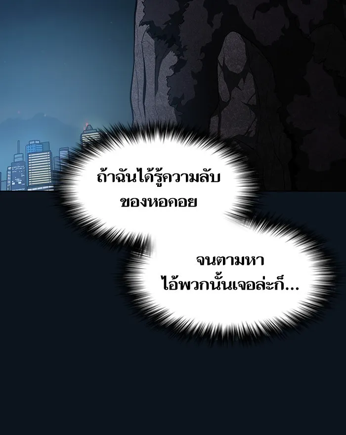 The Tutorial Tower of the Advanced Player – ผู้เล่นขั้นเทพแห่งหอคอยฝึกสอน Chap 9 - Next Chap 10