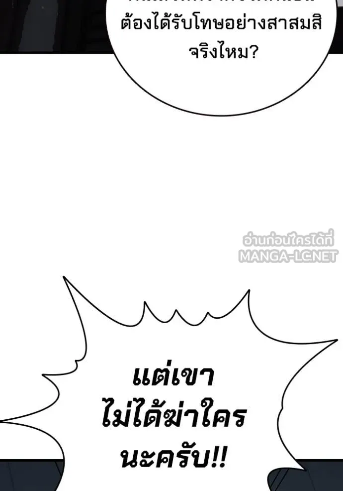 The Great War Chap 44 - Next Chap 45