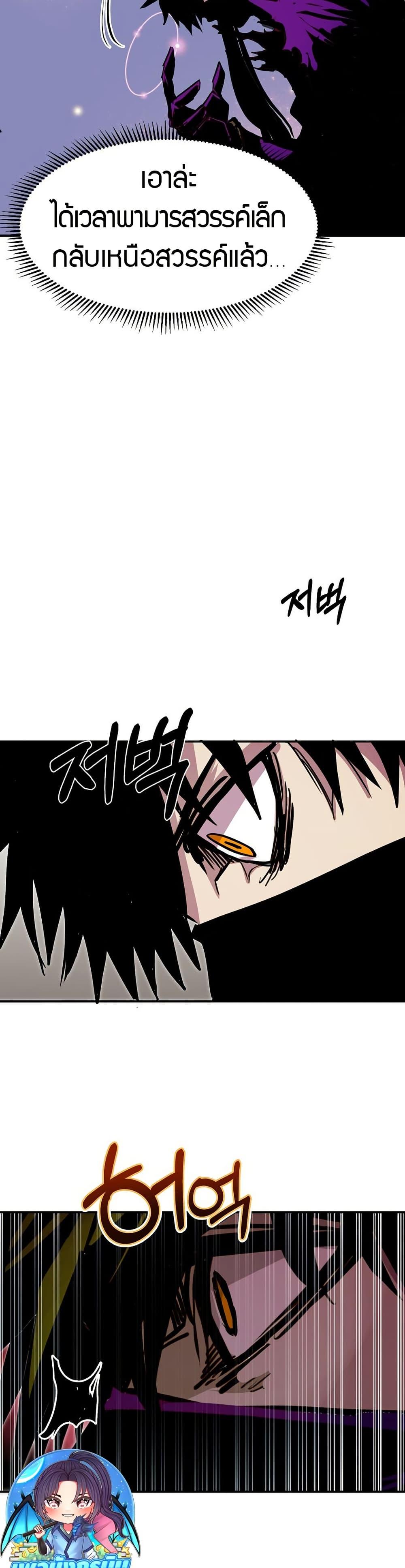 Worthless Regression  Chap 86 - Next Chap 87