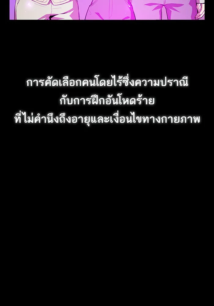 The Tutorial Tower of the Advanced Player – ผู้เล่นขั้นเทพแห่งหอคอยฝึกสอน Chap 1 - Next Chap 2