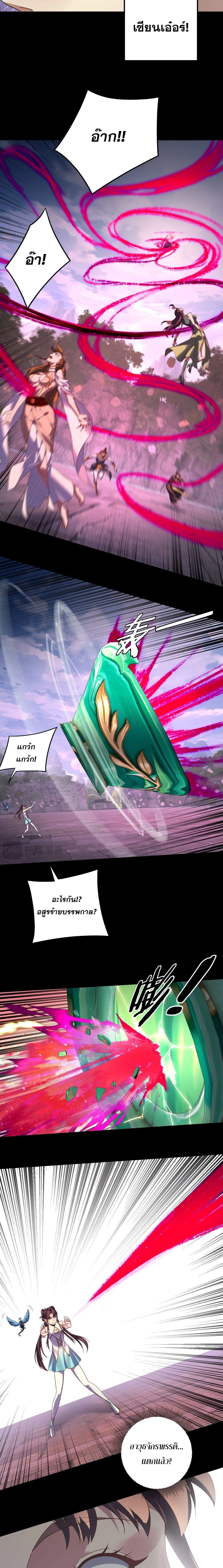 Villain is here Chap 265 - Next Chap 266