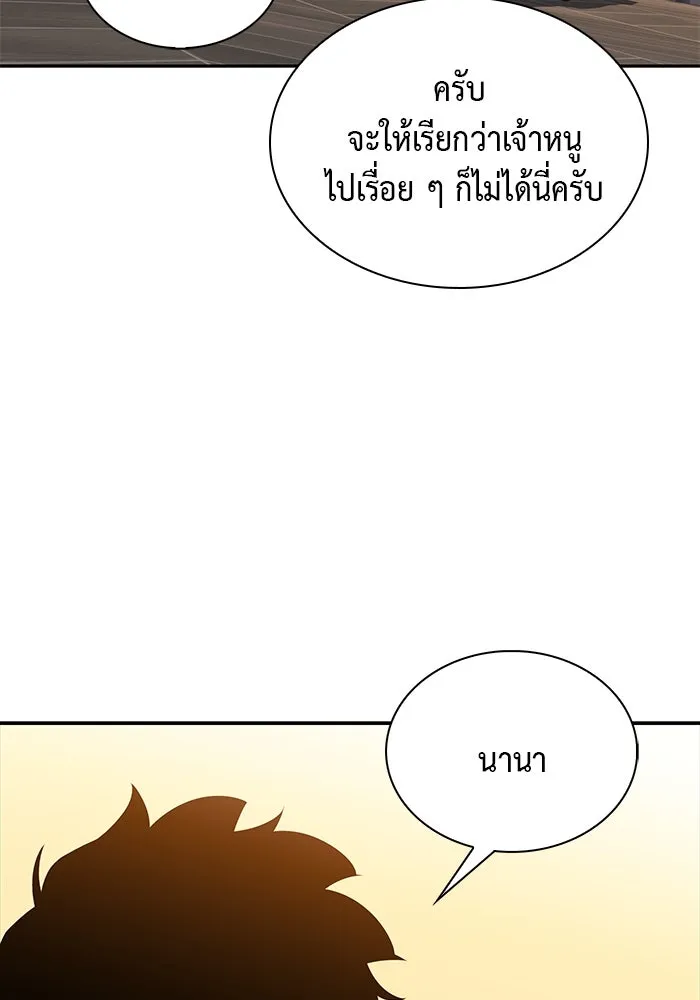 The Regressed Son of a Duke is an Assassin – ลูกชายคนเล็กของดยุกคือมือสังหาร Chap 24 - Next Chap 25