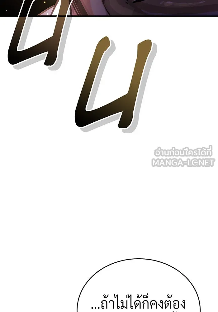The Dark Magician Transmigrates After 66666 Years – จอมเวทเกิดใหม่ในรอบ 66666 ปี Chap 67 - Next Chap 68