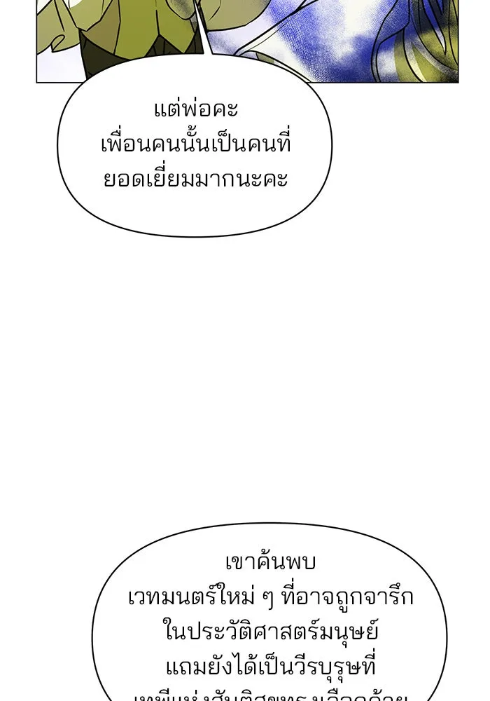 The Academy Is Doomed Chap 86 - Next Chap 87