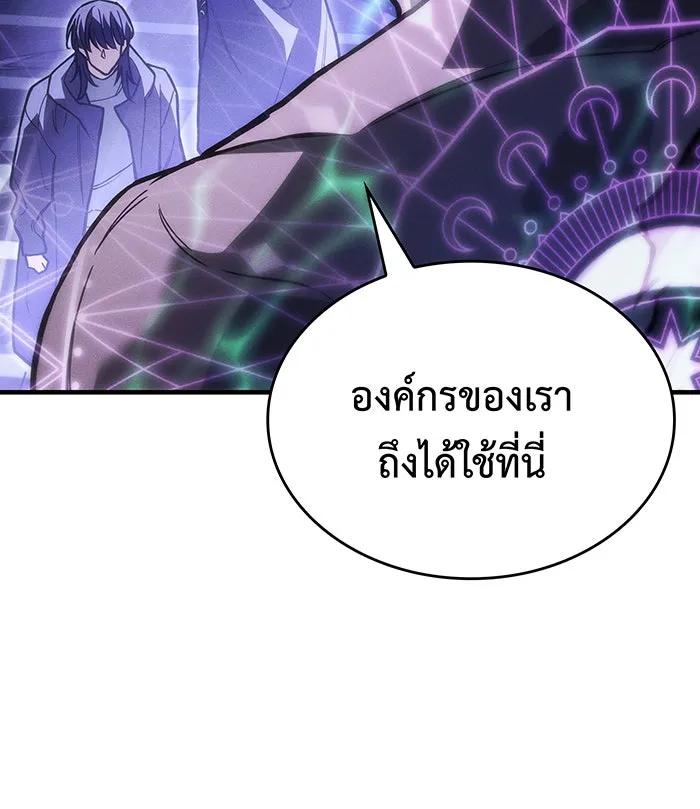 Regressing With the King’s Power – เกิดใหม่พร้อมพลังแห่งราชัน Chap 102 - Next Chap 103