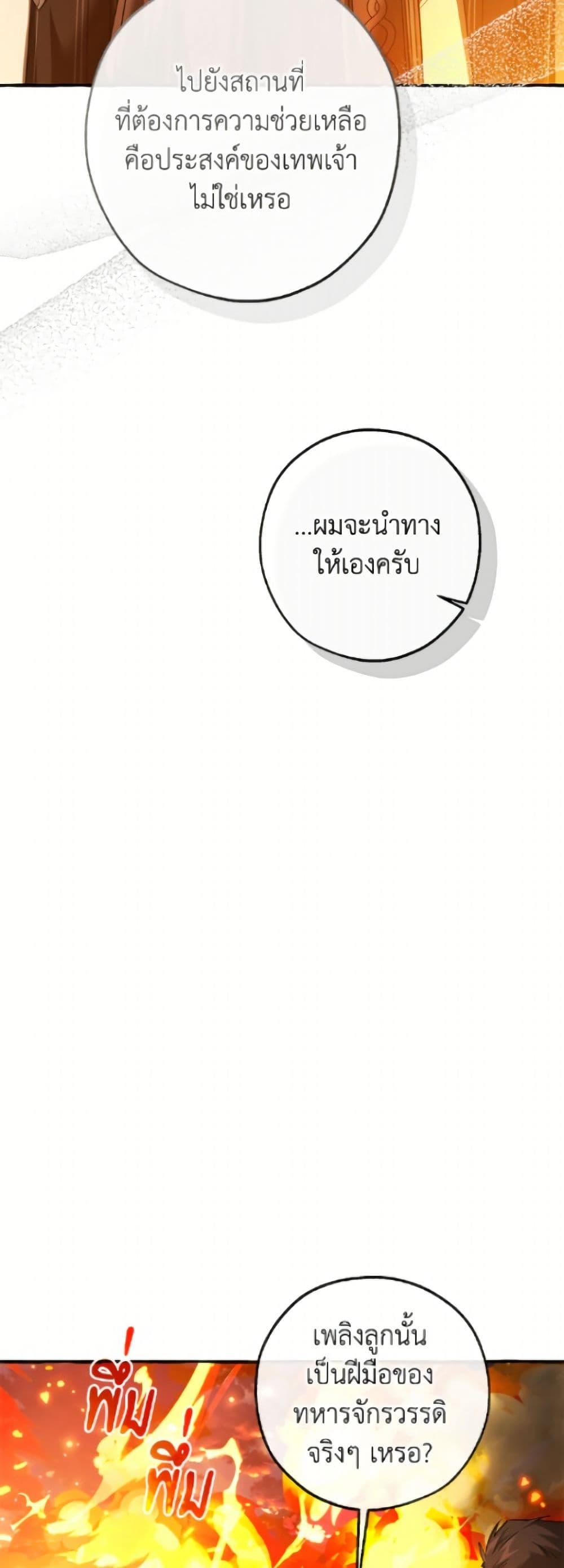 Trash of the Count’s Family Chap 160 - Next Chap 161