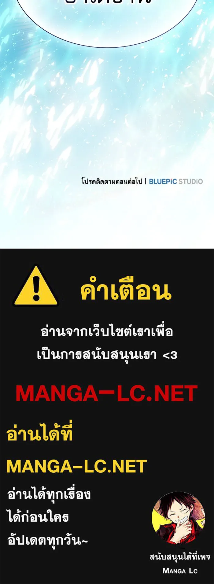 Academy’s Genius Swordmaster – นักดาบอัจฉริยะจากอะคาเดมี Chap 102 - Next Chap 103