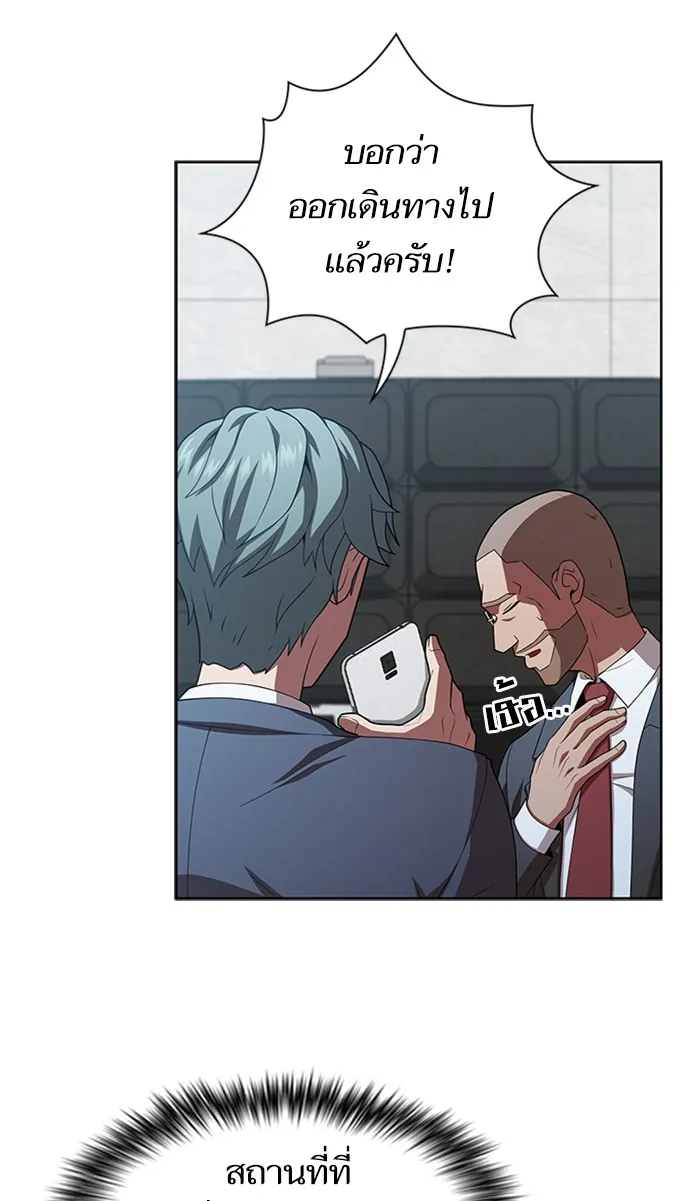 The Tutorial Tower of the Advanced Player – ผู้เล่นขั้นเทพแห่งหอคอยฝึกสอน Chap 86 - Next Chap 87