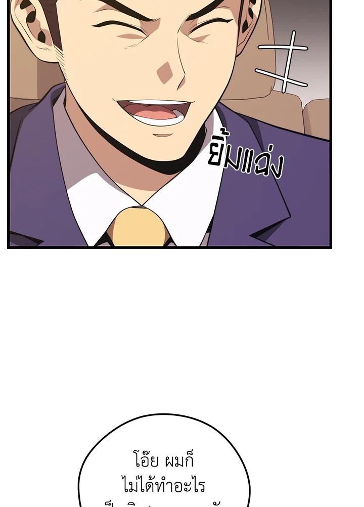 Seoul Station’s Necromancer Chap 87 - Next Chap 88