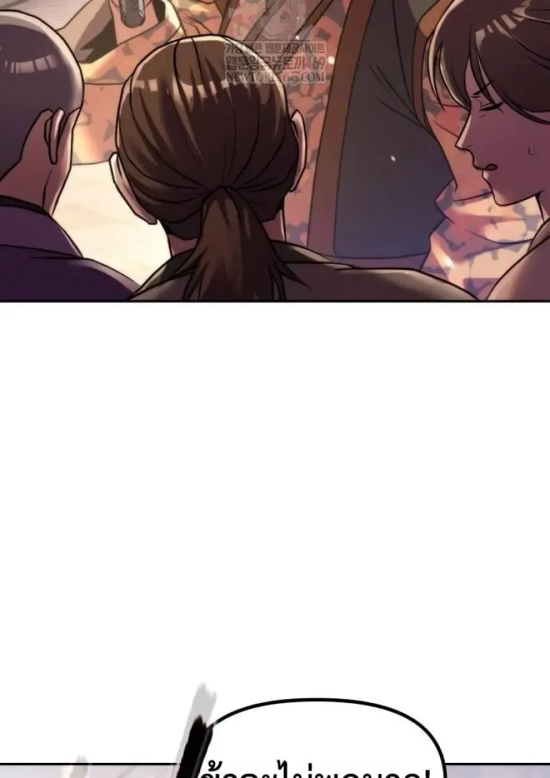 Chronicles of the Demon Faction Chap 146 - Next Chap 147