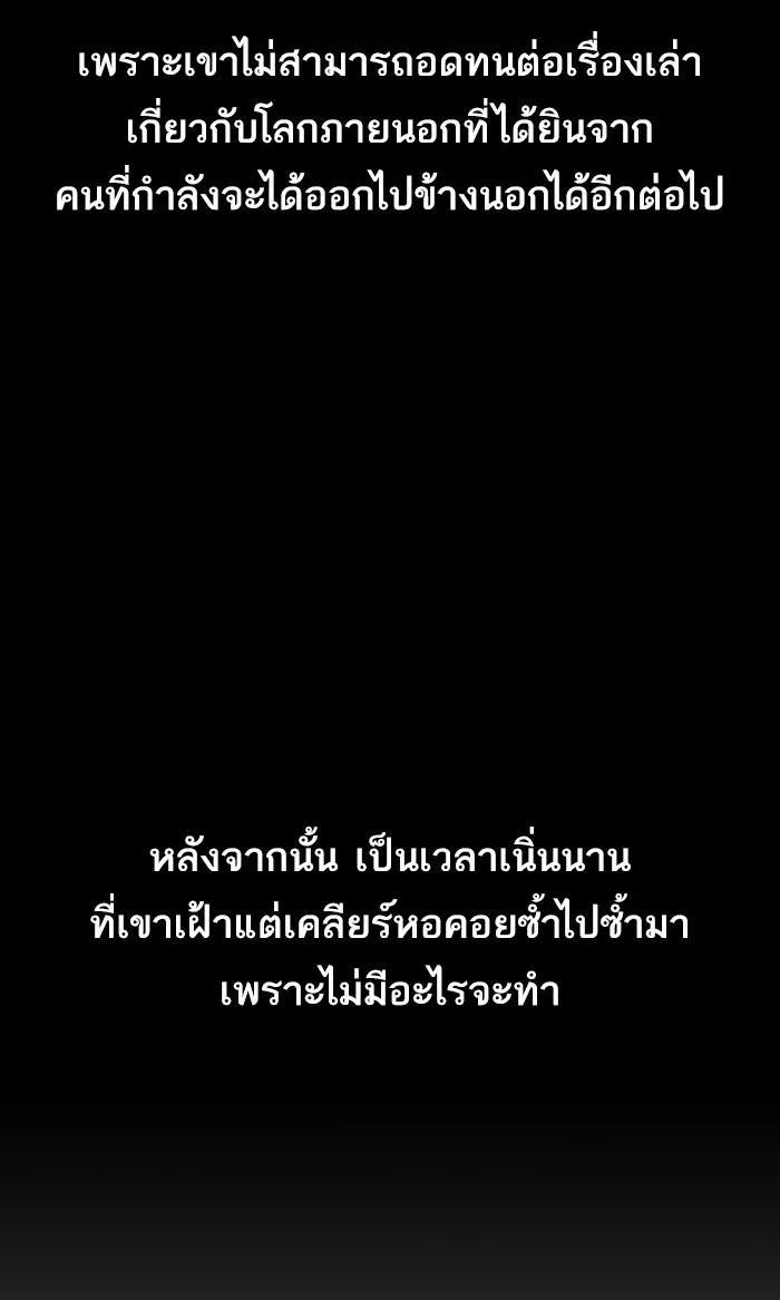 The Tutorial Tower of the Advanced Player – ผู้เล่นขั้นเทพแห่งหอคอยฝึกสอน Chap 2 - Next Chap 3