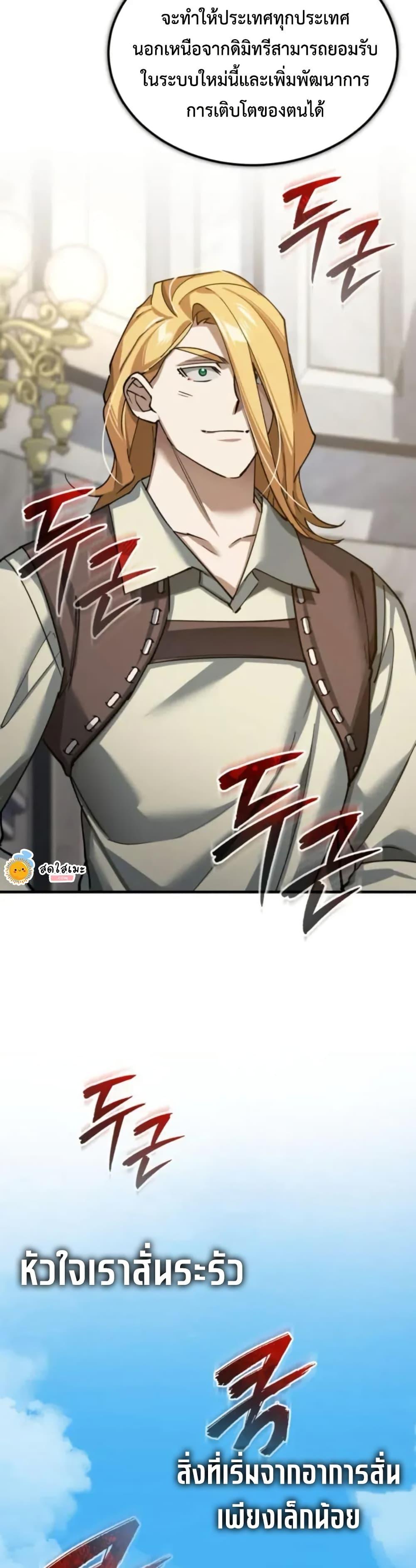 The Heavenly Demon Can’t Live a Normal Life Chap 166 - Next Chap 167