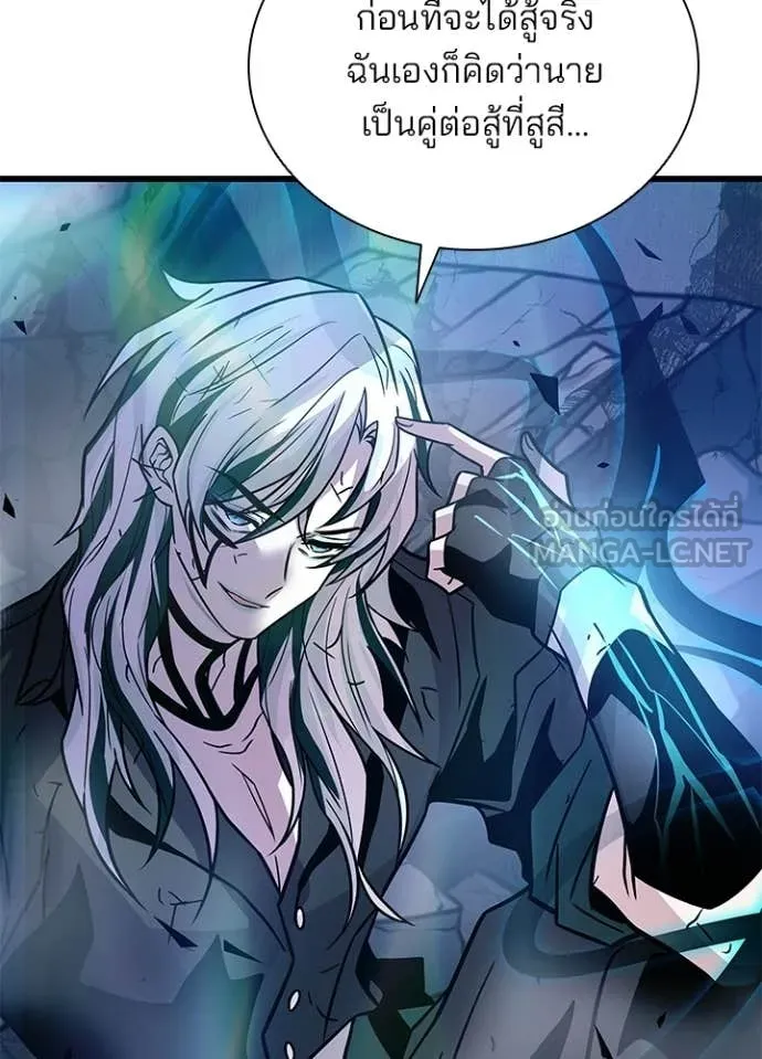 Villain To Kill Chap 223 - Next Chap 224