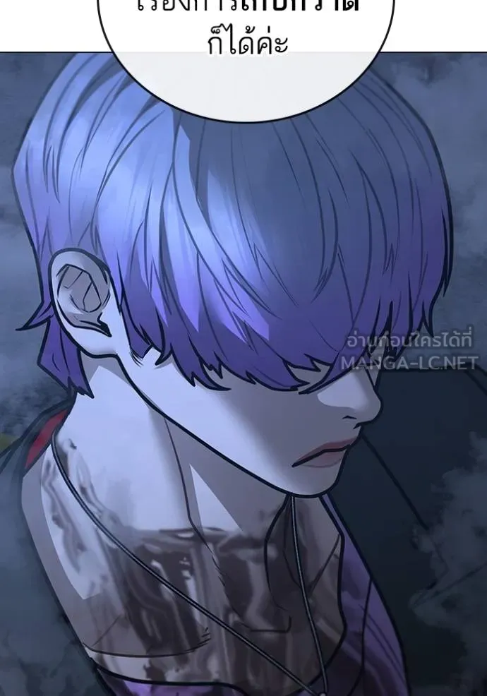 Reality Quest Chap 155 - Next Chap 156