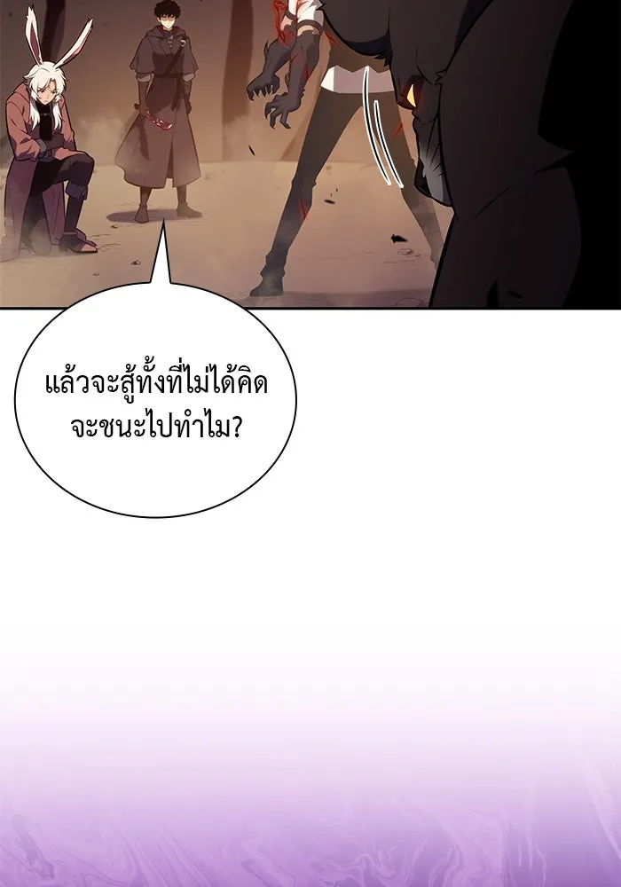 The Regressed Son of a Duke is an Assassin – ลูกชายคนเล็กของดยุกคือมือสังหาร Chap 82 - Next Chap 83