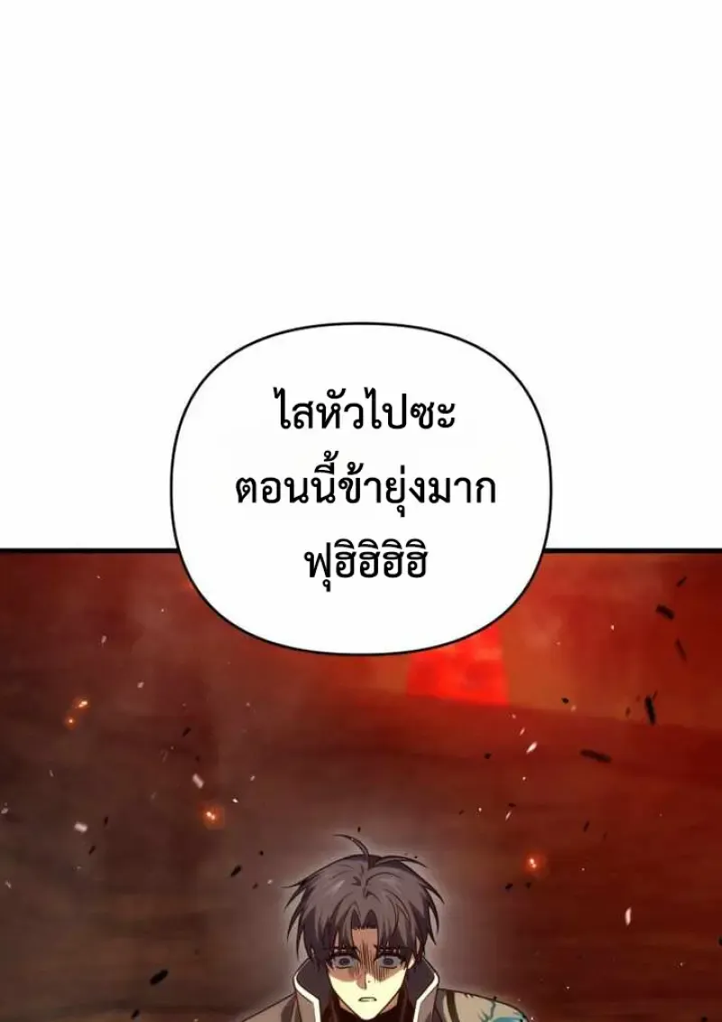 Player Who Returned 10,000 Years Later Chap 135 - Next Chap 136