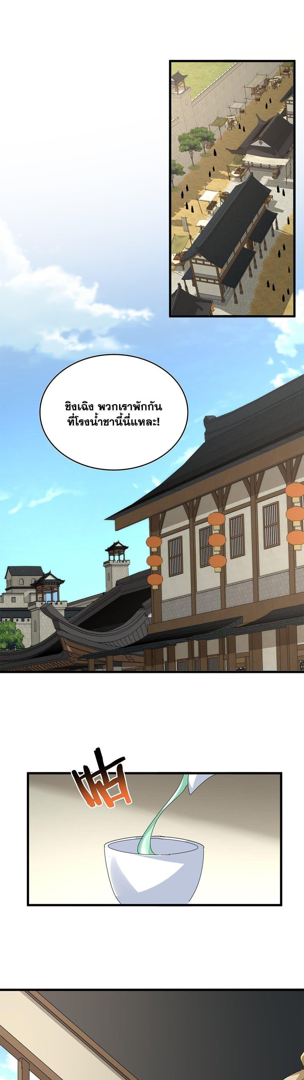 Magic Emperor Chap 792 - Next Chap 793