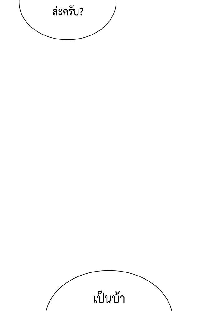 The Regressed Son of a Duke is an Assassin – ลูกชายคนเล็กของดยุกคือมือสังหาร Chap 91 - Next Chap 92