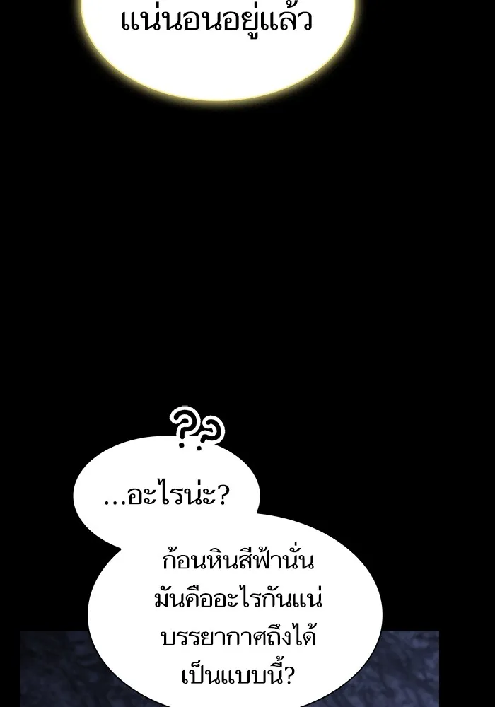 The Tutorial Tower of the Advanced Player – ผู้เล่นขั้นเทพแห่งหอคอยฝึกสอน Chap 222 - Next Chap 223