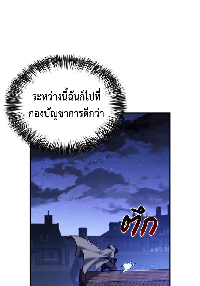 The Regressed Son of a Duke is an Assassin – ลูกชายคนเล็กของดยุกคือมือสังหาร Chap 86 - Next Chap 87