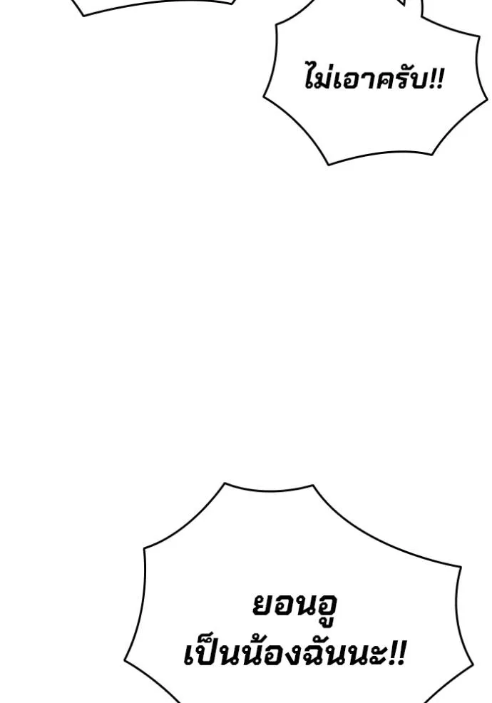 The Great War Chap 20 - Next Chap 21