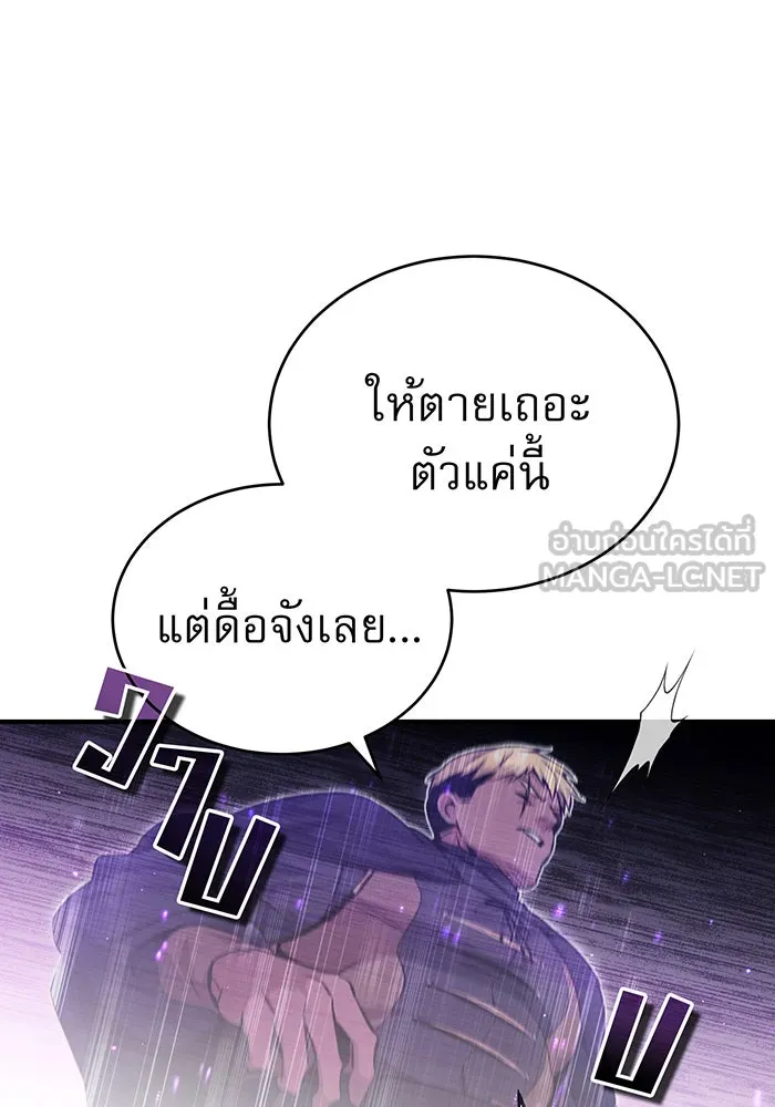 The Dark Magician Transmigrates After 66666 Years – จอมเวทเกิดใหม่ในรอบ 66666 ปี Chap 51 - Next Chap 52