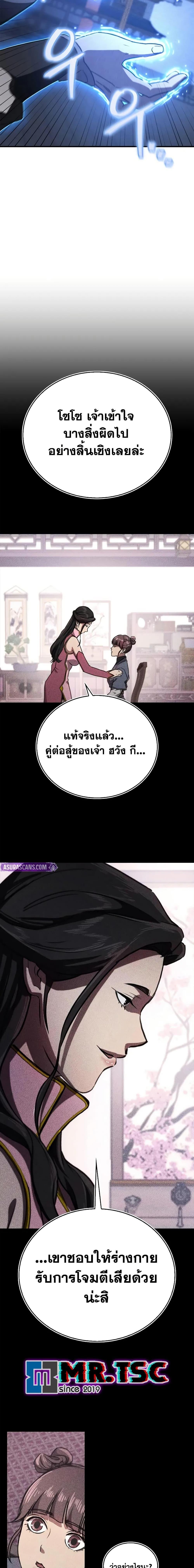 The Demonic Cult Instructor Returns Chap 32 - Next Chap 33