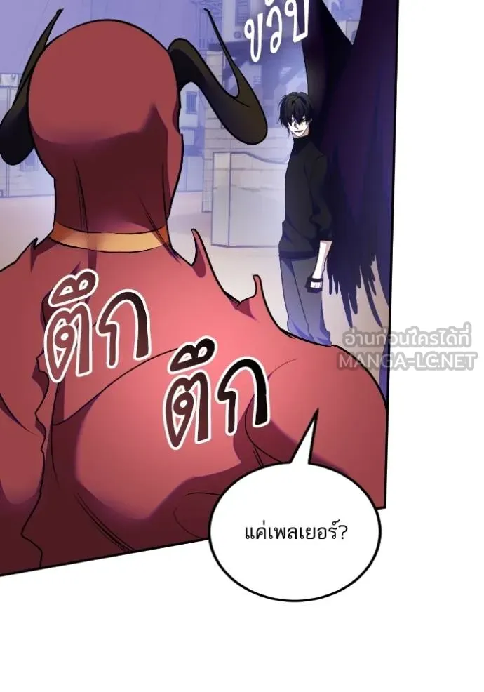 Return to Player Chap 184 - Next Chap 185